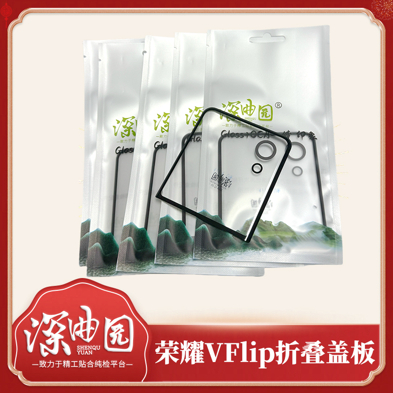 Suitable for Deep Curvy Garden Honor Vflip Foldable Small Screen Cover with Oca, Xiaomi Mixflip Small Cover Top Cover