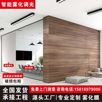 Intelligent electronically controlled atomized glass film glass office partition dimmable bathroom privacy dimmable film electrified atomized glass
