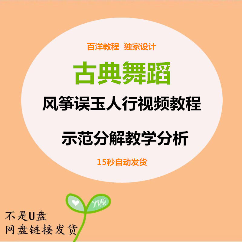 Classical Dance Tutorial Kite Mistakes Jade People Walking_Detailed Explanation of Finished Dance Breakdown Teaching Video