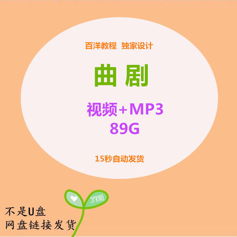 (395 parts 89G) Complete video download of Quju dramas Full drama selections of Henan local dramas Full drama mp3