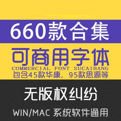 Ps Chinese and English free of charge commercial font installation package Taobao Sky cat No copyright Huanconth source material Download