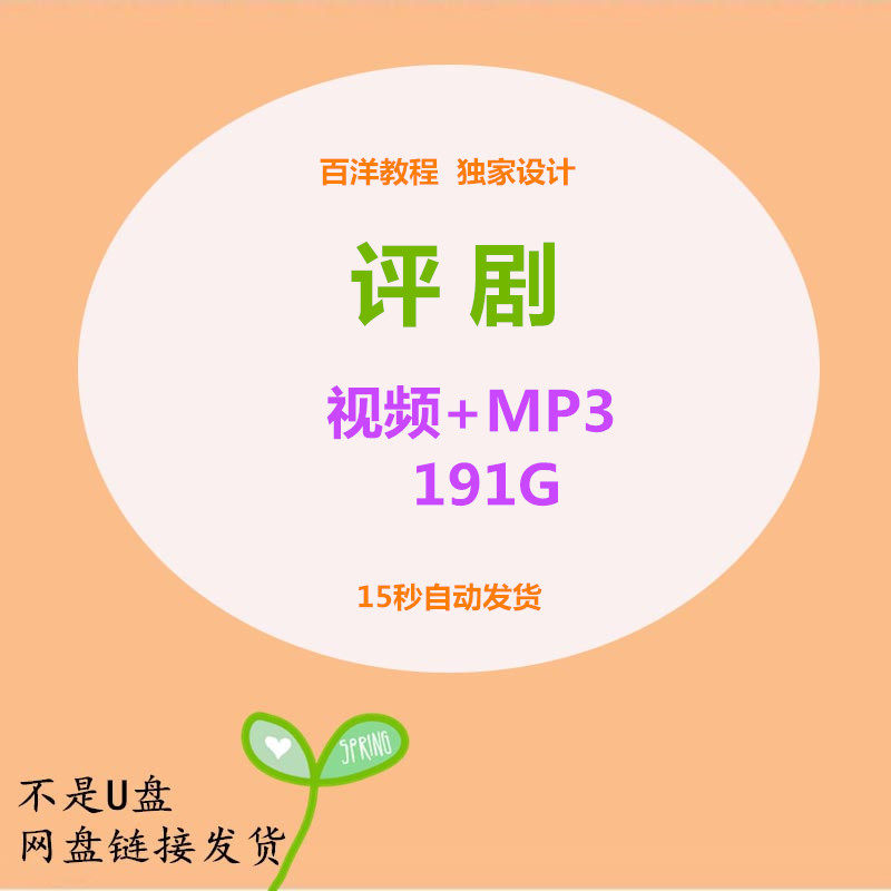 (396 Ministry 191G) Evaluation of the opera's opera card mp4 virtuoso singing the great All Liu Qia'er Black Gel mp3 Download