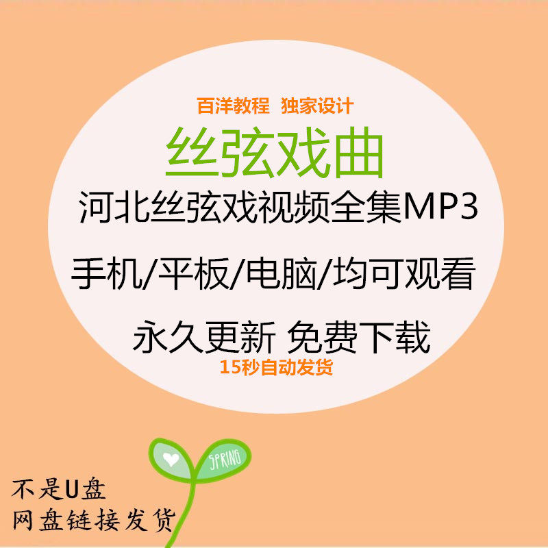 Silk String Opera Hebei Local Film Download Opera mp4 Packaged Old Man Watching The Drama Machine mp3 Opera