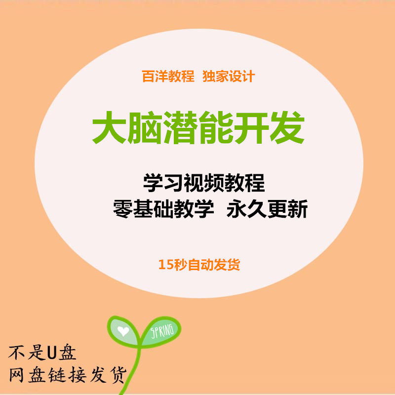 Brain Potential Develop Subconscious Alpha Brain Wave Music Right Brain Audio Left Brain Training Potential Enhancement New