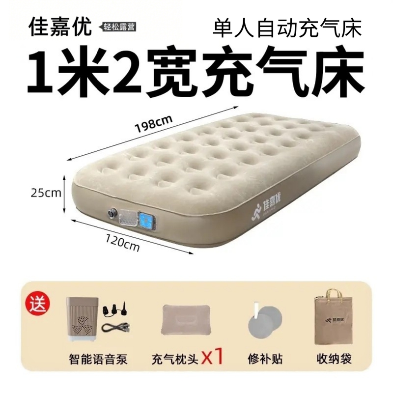 1.2m Air Bed 120cm Inflatable Mattress Fully Automatic for Home Use, Floor Sleeping, Single Person, Outdoor, Thickened 1.2m Air Mattress Bed