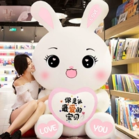 Люблю кролика (ты мой любимый ребенок)