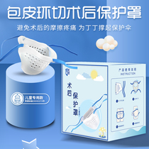 Child circumcision protective cover after stem surgery protective cover