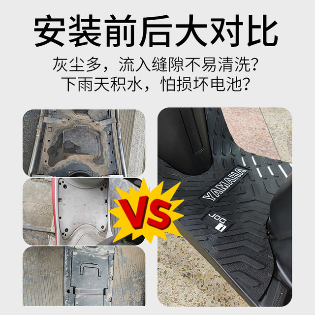ເຫມາະສໍາລັບ Yamaha Qiaoge i125/100 foot pad JOG ລົດຈັກ pedal ພິເສດ foot pad ອຸປະກອນເສີມ