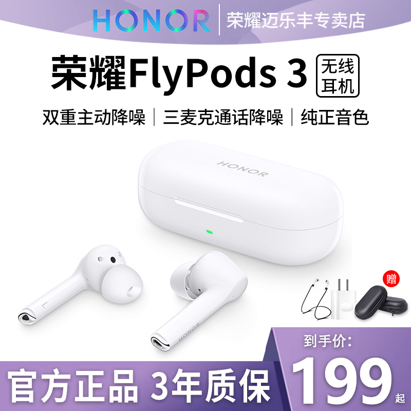 Glory FlyPods3 True Wireless Bluetooth Headphones Original Fit In-ear Active Noise Reduction for men and women 50pro Running motion se applies Huawei magic3 Xiaomi Mini earplug ear