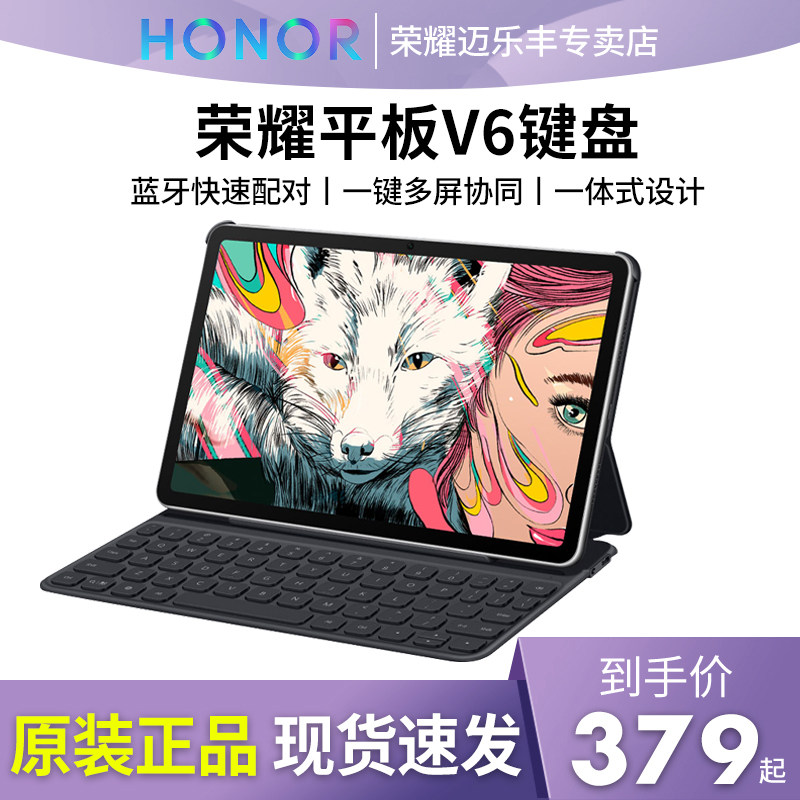 Glory flat V6 original fit smart keyboard wireless Bluetooth magnetic suction computer clamshell protective shell 10 4-inch special business touch version one-piece all-bag soft shell leather cover