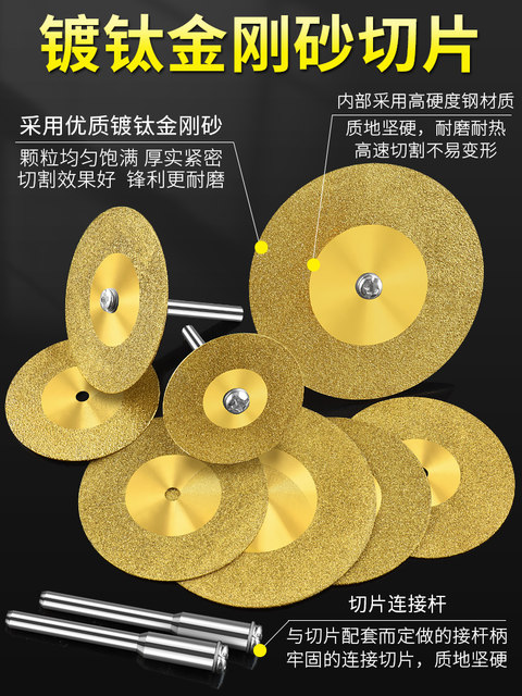 Titanium-plated diamond small slice ceramic tile glass ceramic jade cutting sheet special seam cleaning and polishing sheet