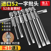 Electric flat-head screwdriver with extended screwdriver nozzle S2 alloy steel electric hand drill gun bit driver with magnetic pneumatic wind bit