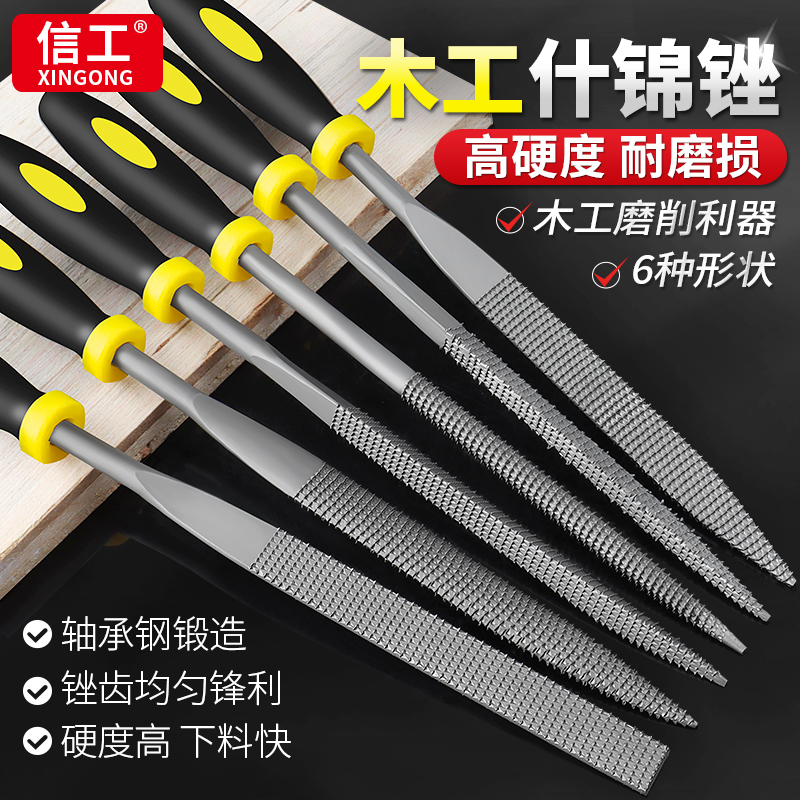 Woodworking Filing Knife Small Wood Filing Knife Coarse Teeth Shjin Frustration Knife Rubbing Knife Flat Semicircle Hard Wood Polishing Tool Suit-Taobao