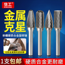 Cemented carbide rotary file Tungsten steel grinding head Metal grinding head Milling cutter drill bit 6mm single groove small electric drill grinding head