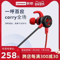 Lenovo HS10 vibration gaming gaming headset In-ear heavy subwoofer Green carpet dish soap bucket theory shape