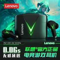 Lenovo LP6 high-end gaming Bluetooth headset true wireless tws in-ear mens sports running noise reduction technology sense 2021 new gaming suitable for Apple Huawei black shark Xiaomi female