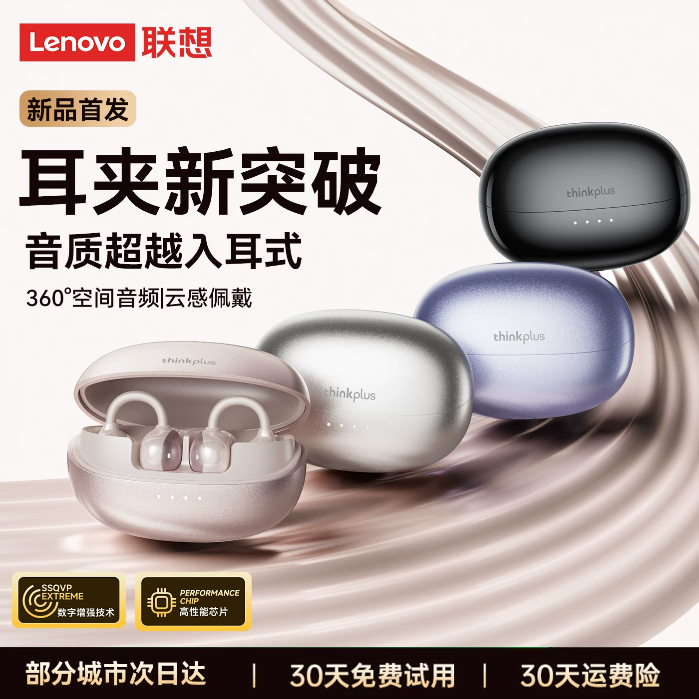 Беспроводная гарнитура Lenovo LK6 наушники-вкладыши с костной проводимостью для спорта бежевые шумоподавление в помещении 2026 новая версия для женщин