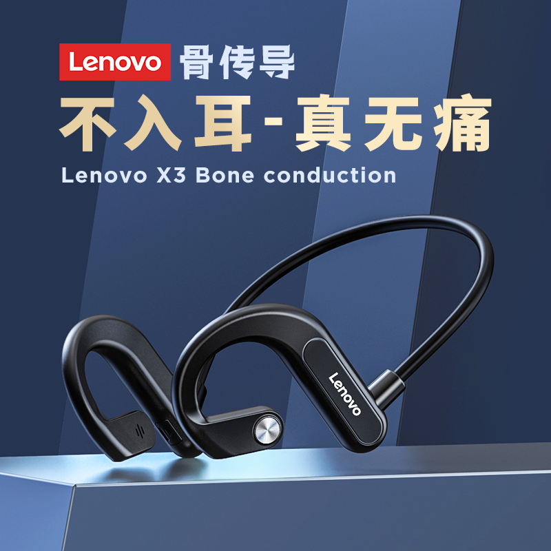 Lenovo bone conduction Bluetooth headphones wireless sports type running fitness not to be in the ear for a long time without pain in the neck and neck headwear type extra-long sequel applies to Huawei 2022 new bone sensing