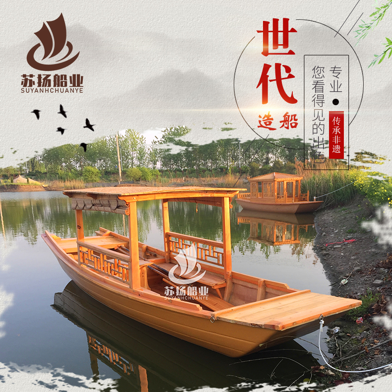 Wooden boat Fishing boat Solid wood electric hand-rowed rocking line Decoration Indoor dining Water sightseeing tour Antique Wu tent boat