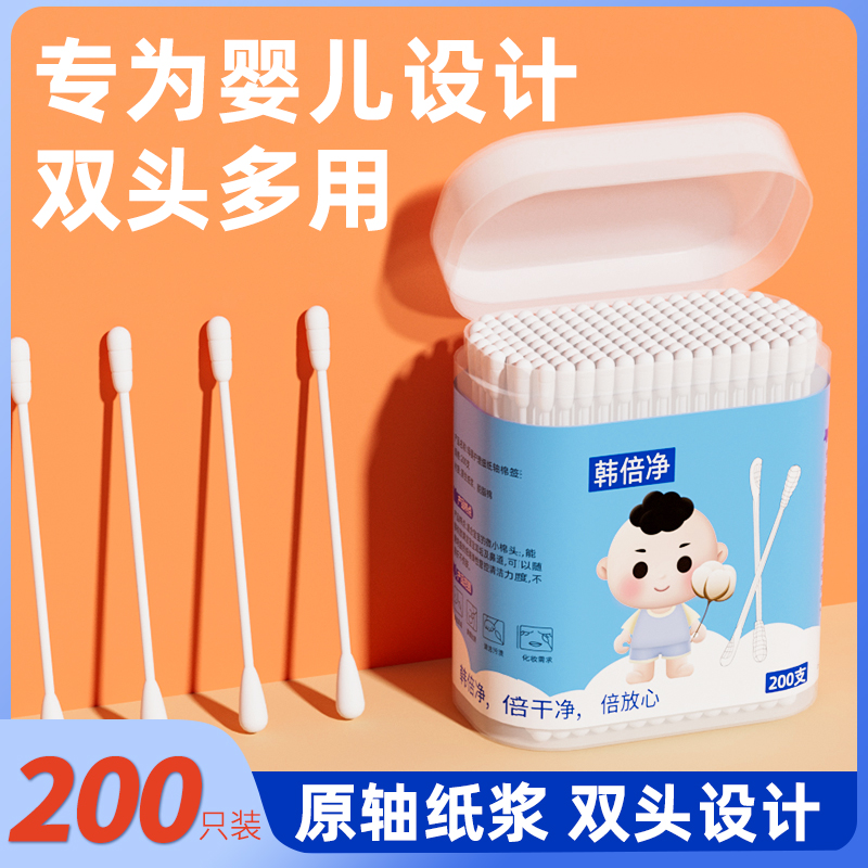 Baby cotton swab cotton stick newborn baby special out of ear nasal shit young children small digging ear spoons double head ultra-fine disinfection-Taobao