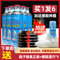 Shoes shoes socks deodorant deodorant sterilization foot odor spray basketball shoes fresh and odor artifact