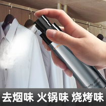 Clothes fragrance clothing perfume deodorizing sterilization spray to hot pot smell smoke fragrance air freshener