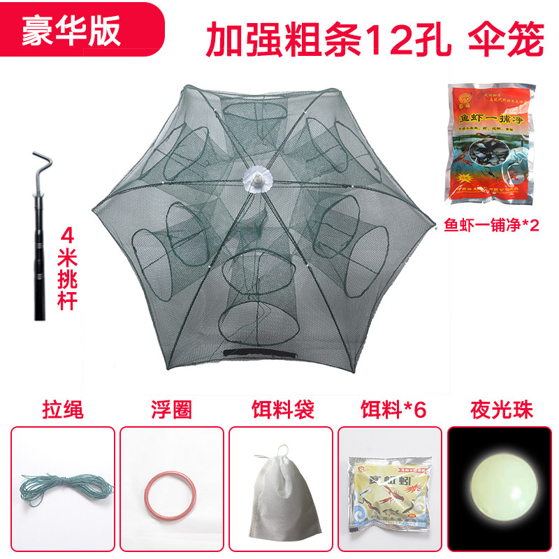 14. Sku-Coarse Umbrella Cage 12 отверстие 6 приманка 2 захват 4-метровые сборы.