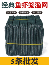 Large frame shrimp cage fishing net fish net special thickened folding fishing net fish cage eel cage shrimp net lobster floor net cage