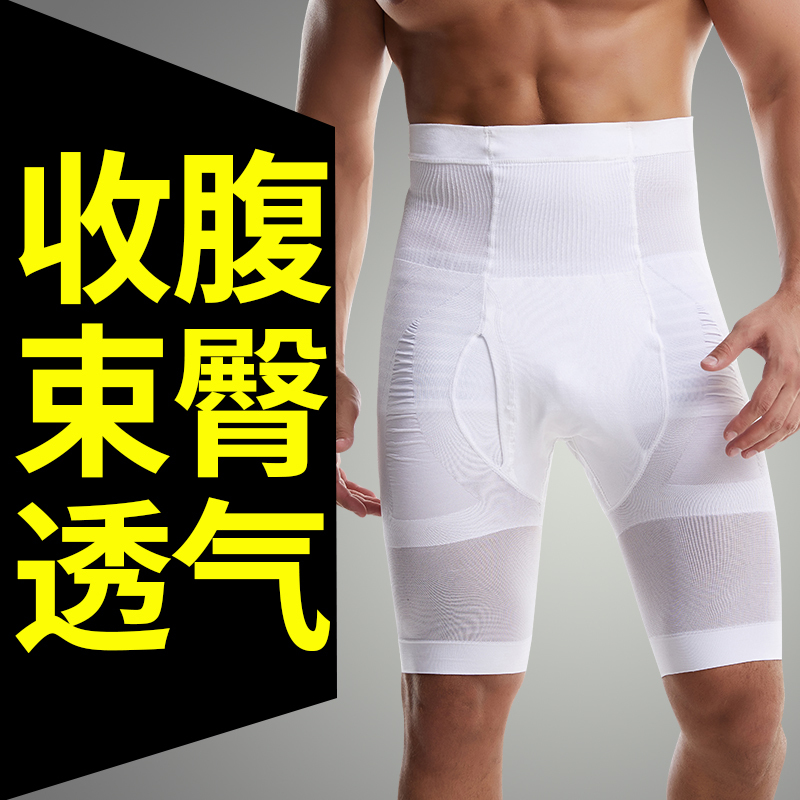 Men's body-pants bunches underpants slim gluteal kinder collection hip-skinny skinny skinny thighs shaping pressure plastic leg pants