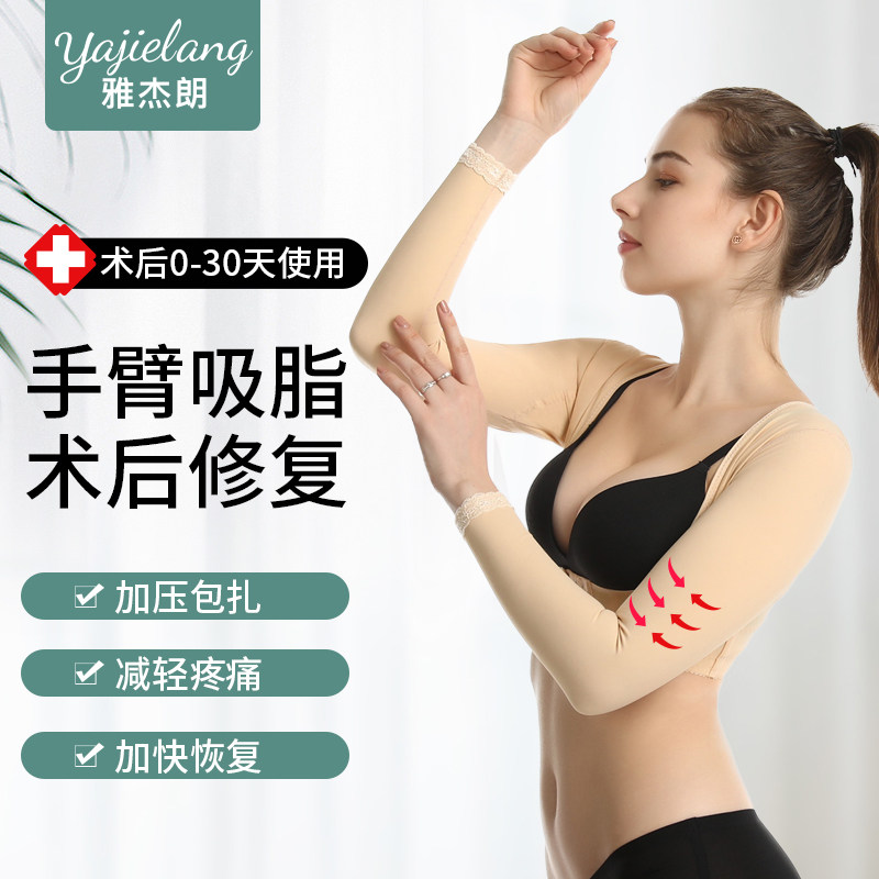 Post-arm liposuction corsets, back shoulders, thin arms