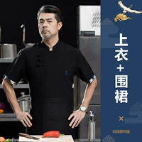 Черный эластичный фартук, короткий рукав