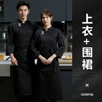 Черный лонгслив, фартук