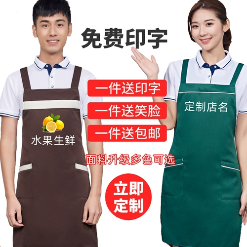 Фартук, модный нагрудник для работы, делается под заказ, с печатью вашего логотипа