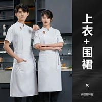 Белый фартук, короткий рукав