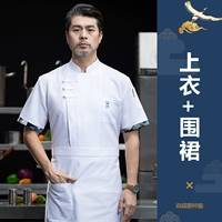 Белый эластичный фартук, короткий рукав