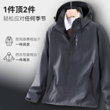 Демисезонная дорожная ветрозащитная водонепроницаемая куртка для работы, делается под заказ, с печатью вашего логотипа