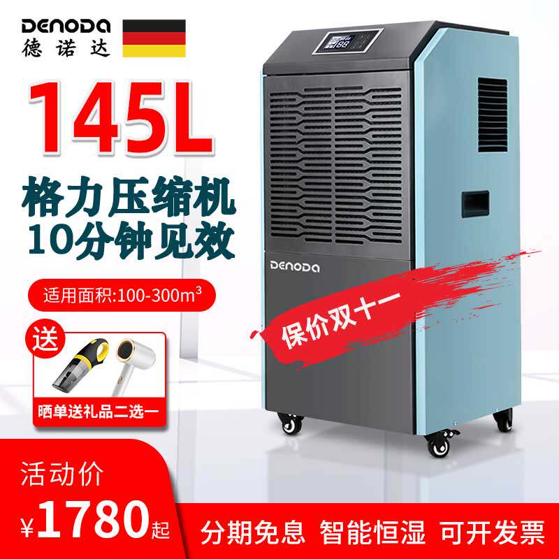 German brand de Noorda industrial dehumidifier warehouse basement household high-power dehumidifier drying dehumidifier