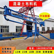 Concrete spreader 18m Concrete spreader 15m Hydraulic spreader Movable spreader accessories Slewing bearing