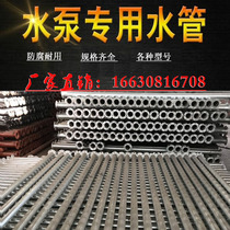 Downhole pipe pump pipe Galvanized pipe 3-inch well pipe Agricultural law office deep water well well pipe 4-inch rural pouring water pipe well pipe