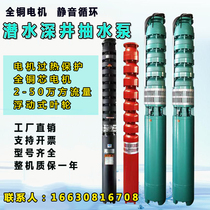 Deep well pump high lift submersible pump 380v deep well pump 200qj submersible pump 175qj deep well pump head