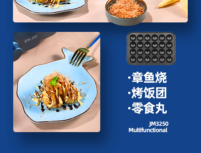 积米 多功能料理锅 图38