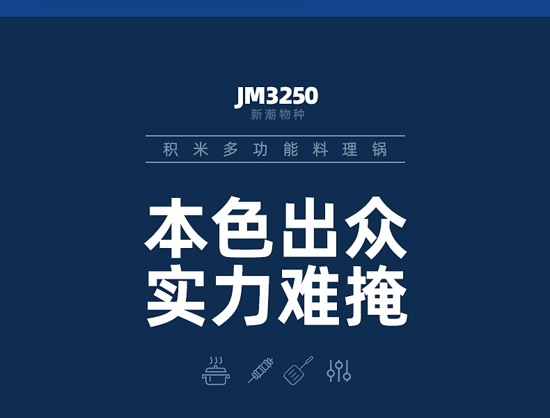 积米 多功能料理锅 图39