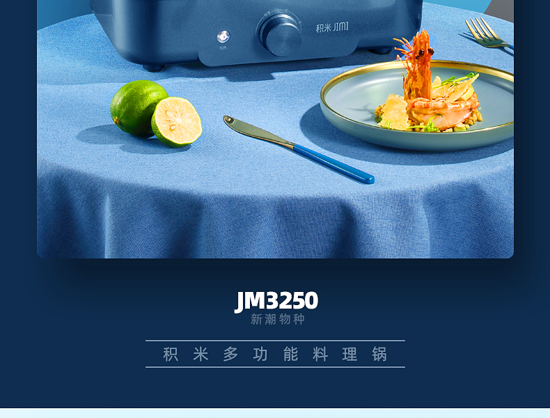 积米 多功能料理锅 图19