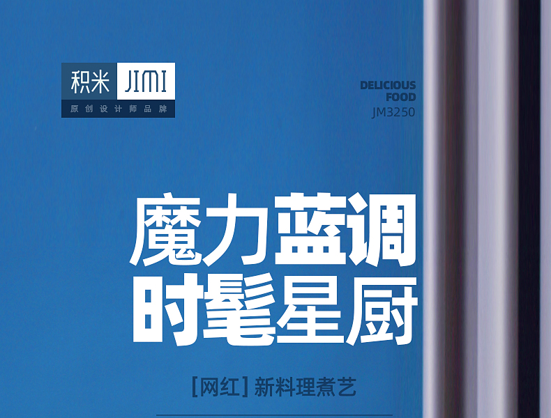 积米 多功能料理锅 图11