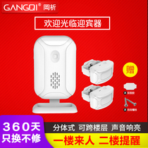Gangqi (Gangqi) SF20R set doorbell sensor split type shop entrance welcome induction