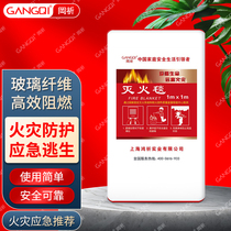 Gangqi (Gangqi) fire blanket household commercial vehicle fire escape fire blanket fire extinguishing 1m*1m