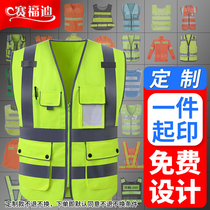 (Gangqi) Reflective vest vest summer mens reflective strips night duty can be customized