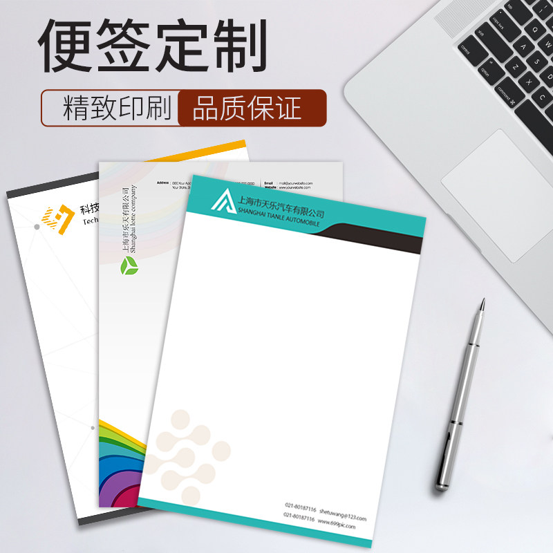 Corporate drafts Paper Company Letter Paper Customized Heads Paper Print logoA4 School Village Committee Office Meeting Paper Letterhead Convenience Stickers For A4A5 Red Head File Paper Design Print Order making