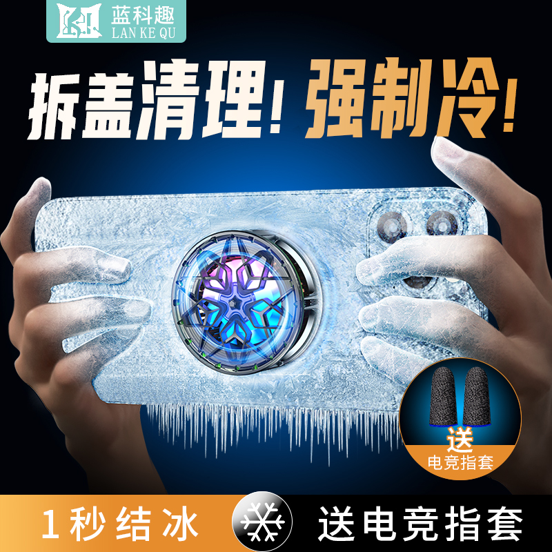 Mobile phone radiator semiconductor refrigeration cooling artifact back clip suitable for iqoo Apple 13 Xiaomi Red Devil Black Shark 2pro tablet magnetic suction chicken game live broadcast dedicated water cooling fan wireless model