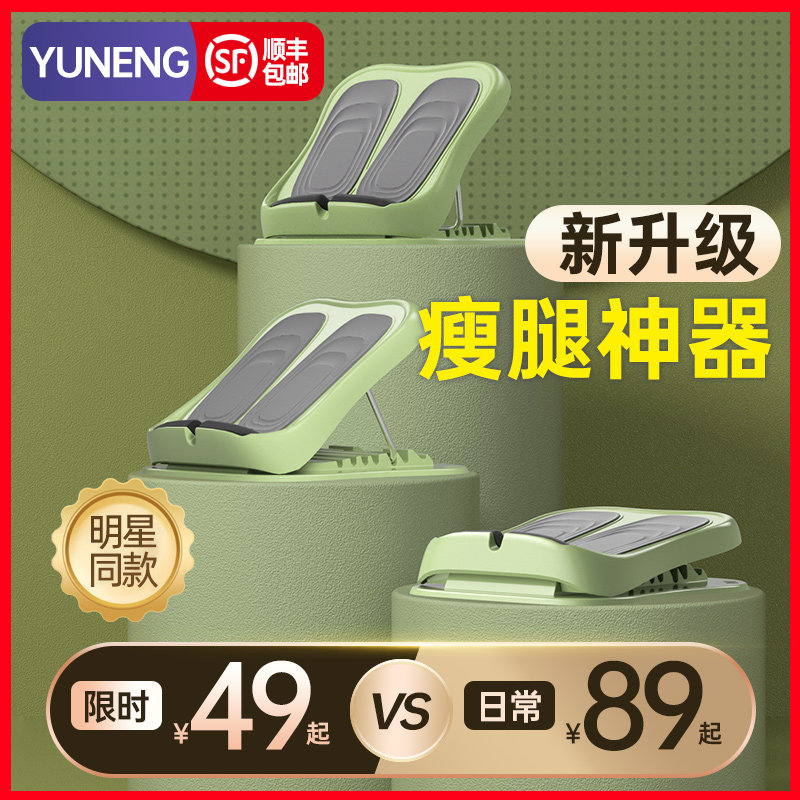 Foldable stretching board Oblique pedal standing board Fitness muscle legs thin leg stretcher Tendon thin leg artifact